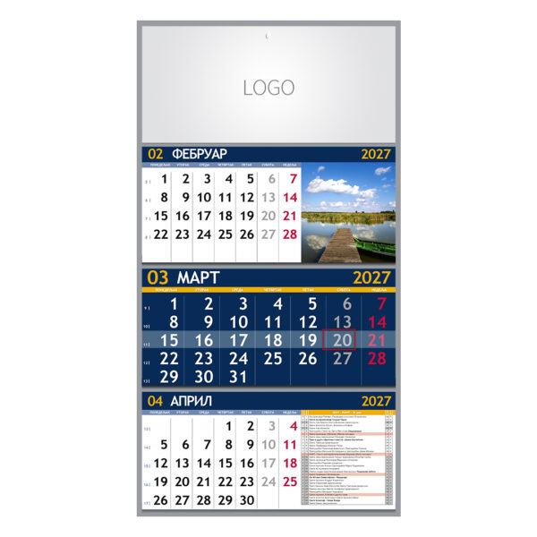 PRIRODA 07, zidni kalendar: 3 x 12 listova, tromesečni, trodelni