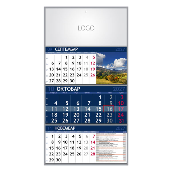 PRIRODA 07, zidni kalendar: 3 x 12 listova, tromesečni, trodelni