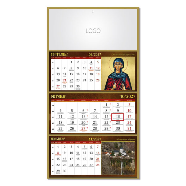 MANASTIRI 08, zidni kalendar: 3 x 12 listova, tromesečni, trodelni